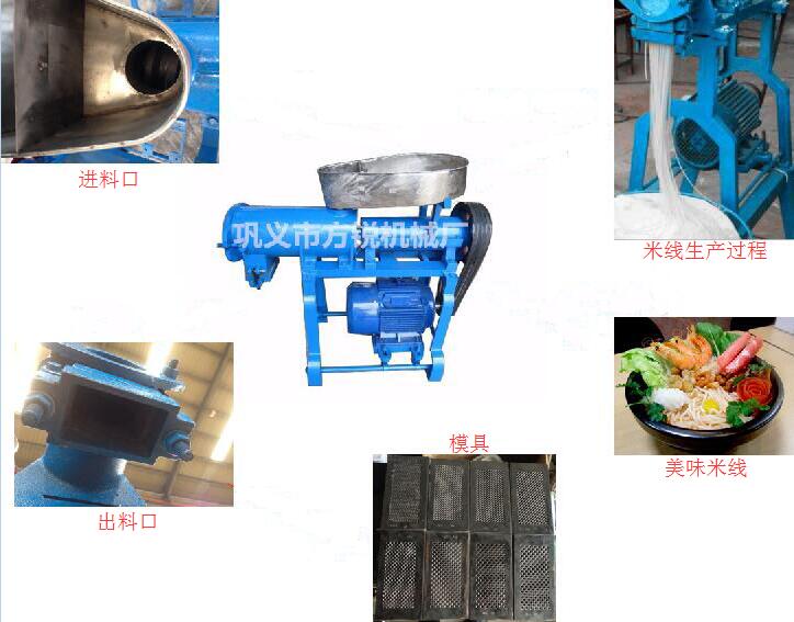 小型米線機 小型米線機