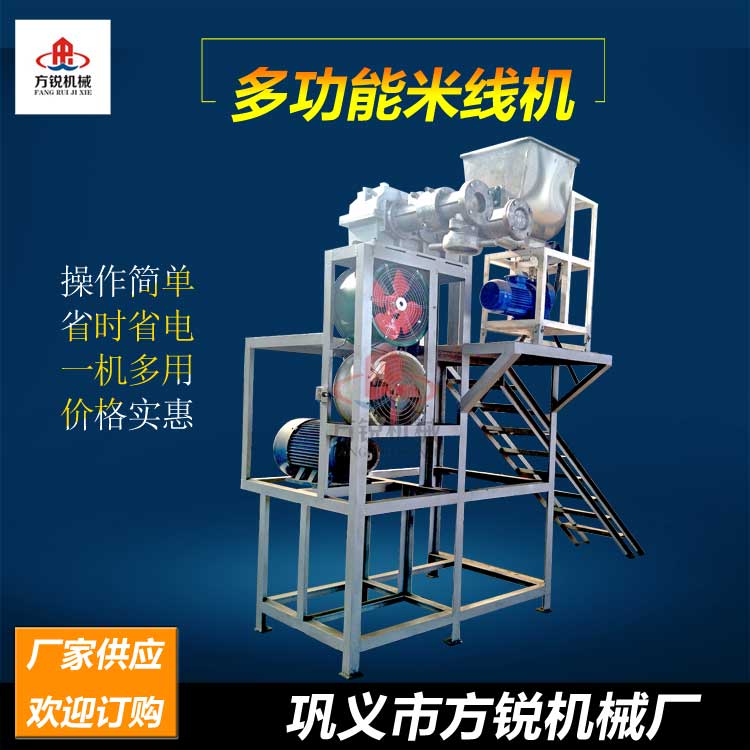 米線機 米線機