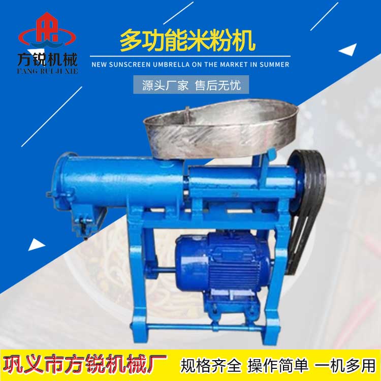 多功能米粉機 多功能米粉機