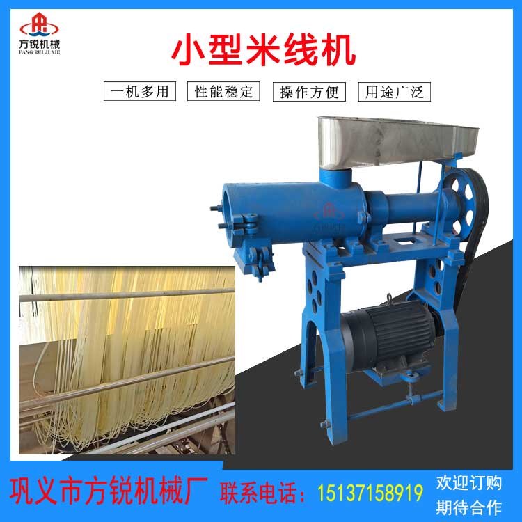 云南小型米線機