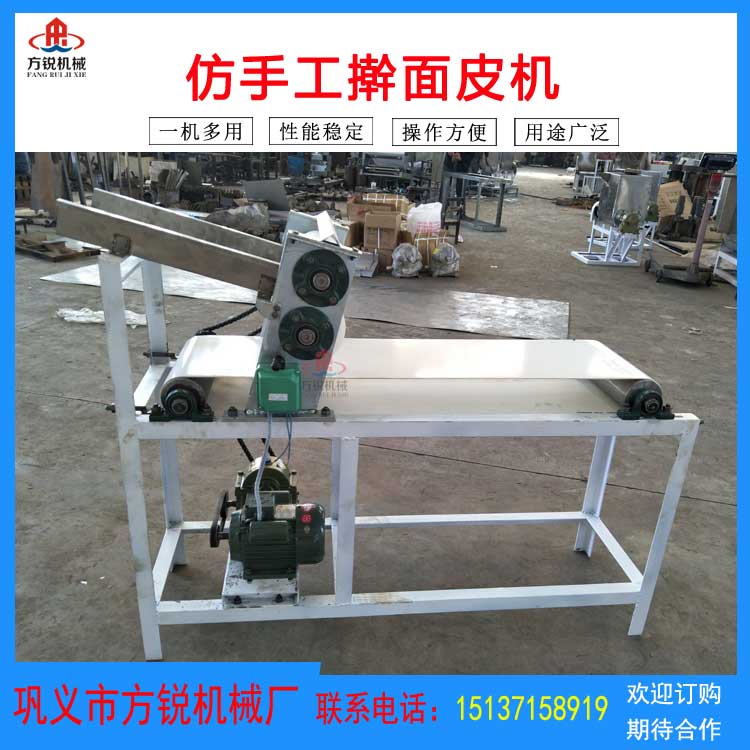 搟面皮機(jī)