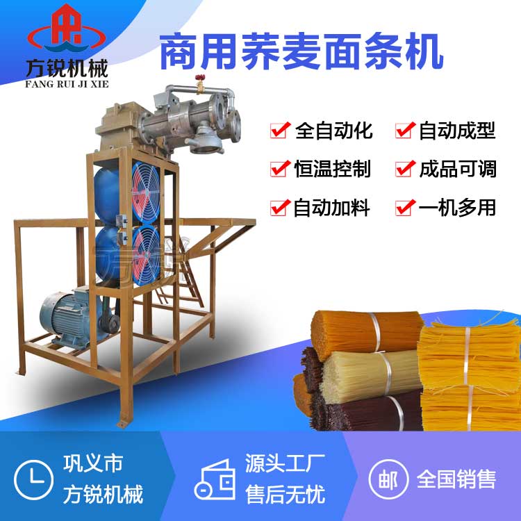 玉米面條機(jī)