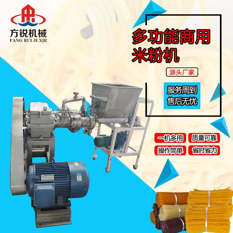  全自動米粉機(jī)