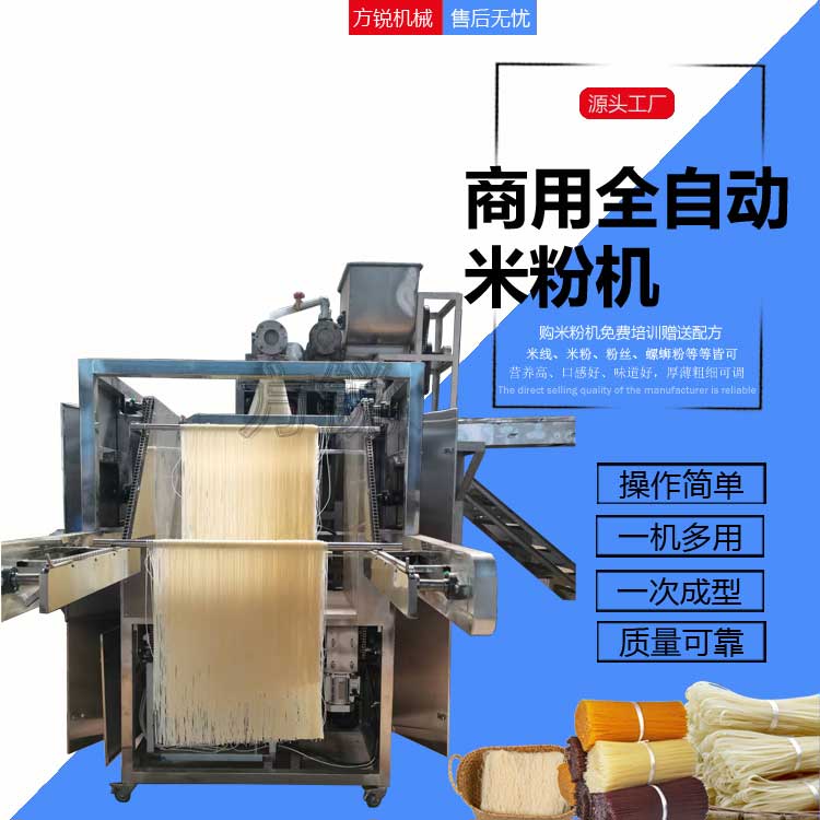 米粉機(jī) 米粉機(jī)