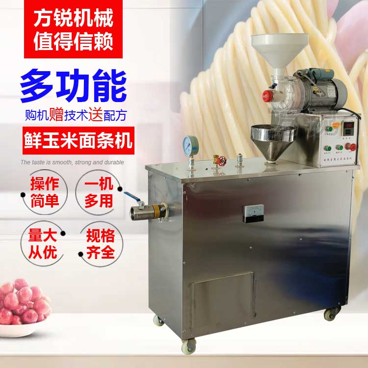 雜糧面條機 雜糧面條機