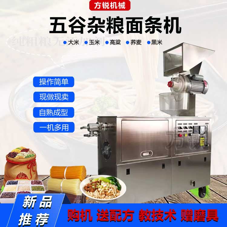 多功能米粉機 多功能米粉機