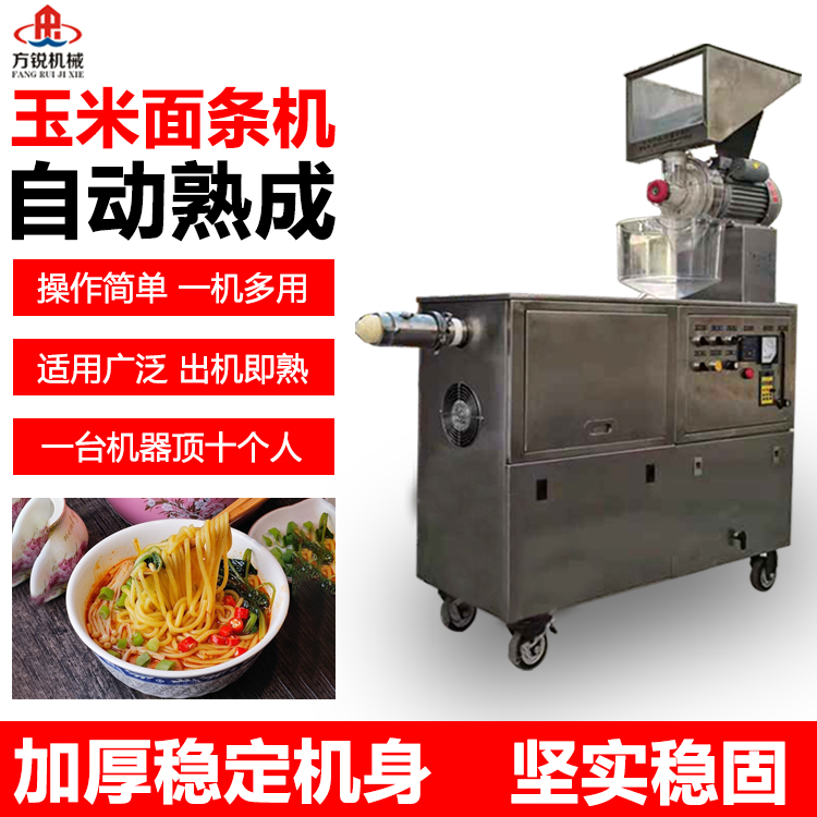 多功能雜糧面條機